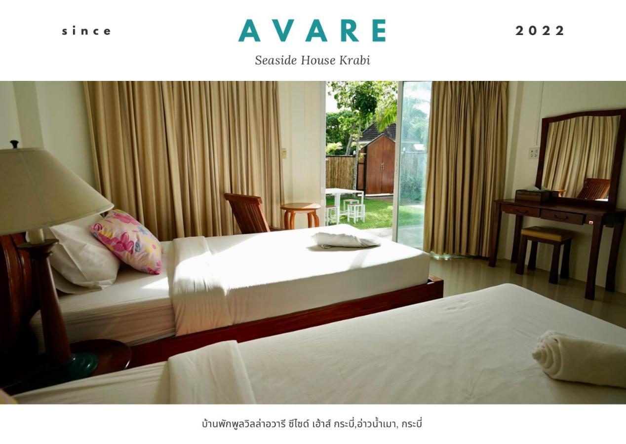 Avare Seaside House Krabi Ao Nam Mao Extérieur photo
